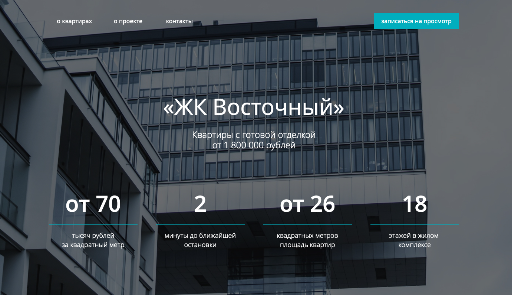 Пример разработки лендинга - увеличение продаж и прибыли