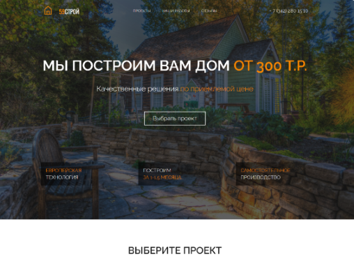 Пример разработки сайта - интуитивно понятный интерфейс