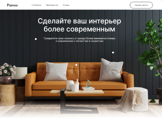 Пример разработки сайта - эффективное привлечение клиентов