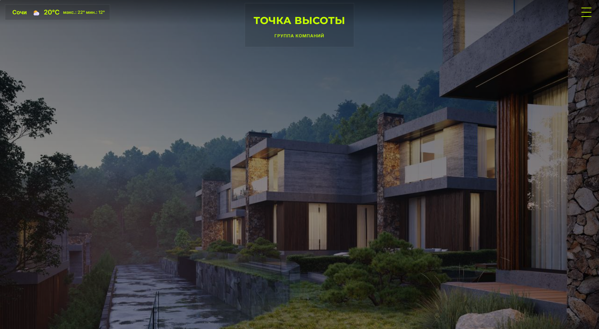 Пример разработки сайта - стильный и современный интерфейс